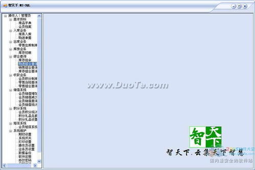 智天下 v1.0 官方免费下载指南 正式版软件开发详解