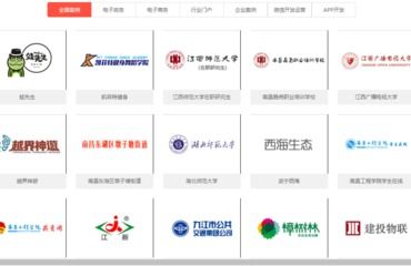 南昌云端科技 专业网站制作与计算机系统服务