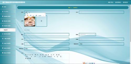 java ssm计算机毕业设计基于网络的景区旅游服务管理系统q57ng 源码 程序 数据库 部署