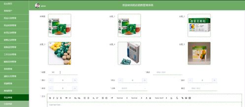 基于SSM框架与协同过滤算法的智能药店销售管理系统设计与实现