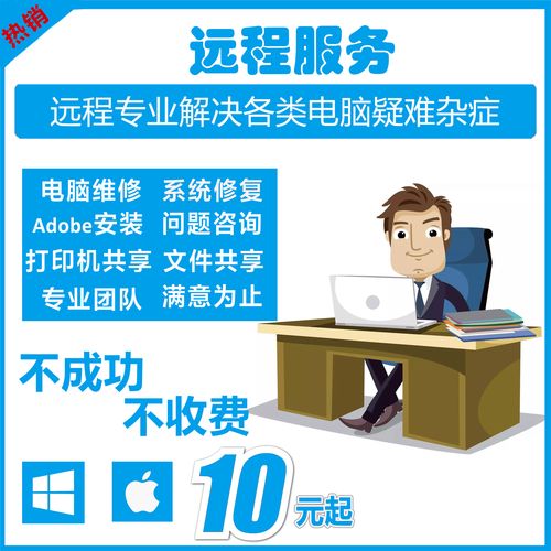 一站式网络技术服务 从远程安装到系统部署的全面解决方案